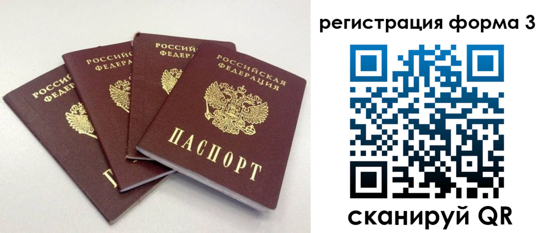 прописка 2025 в Сасово