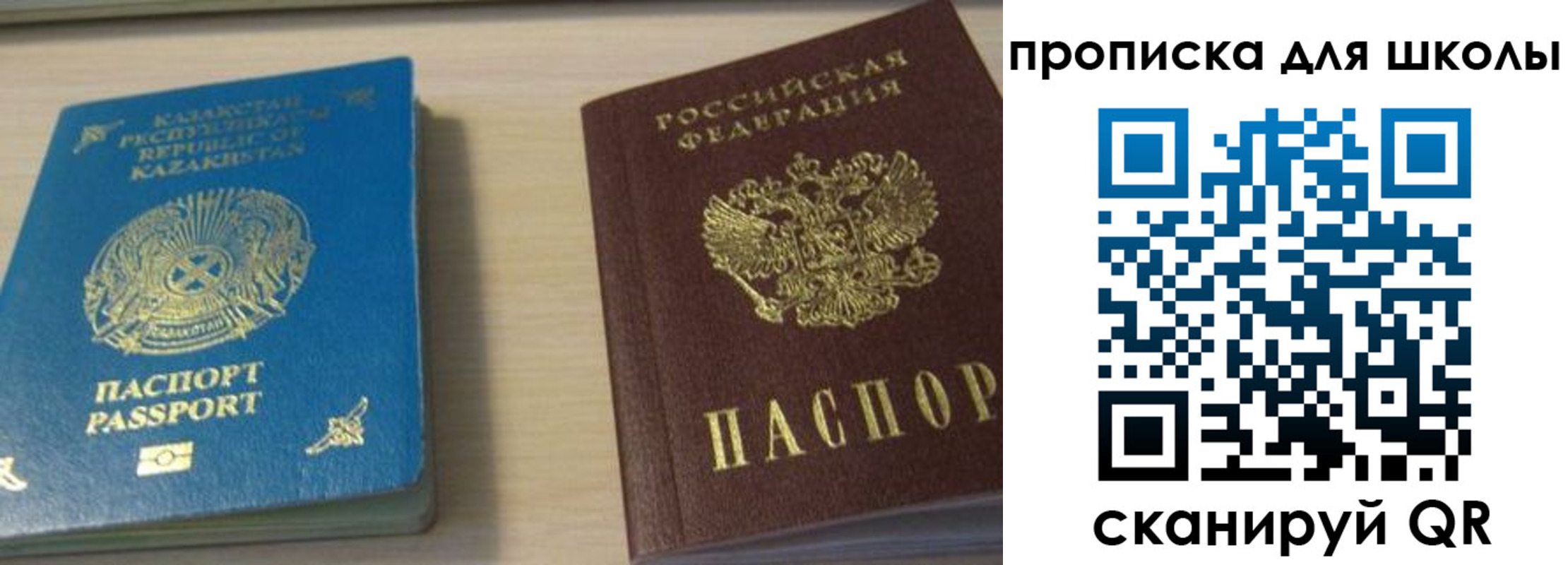 временная регистрация для всех в Сасово