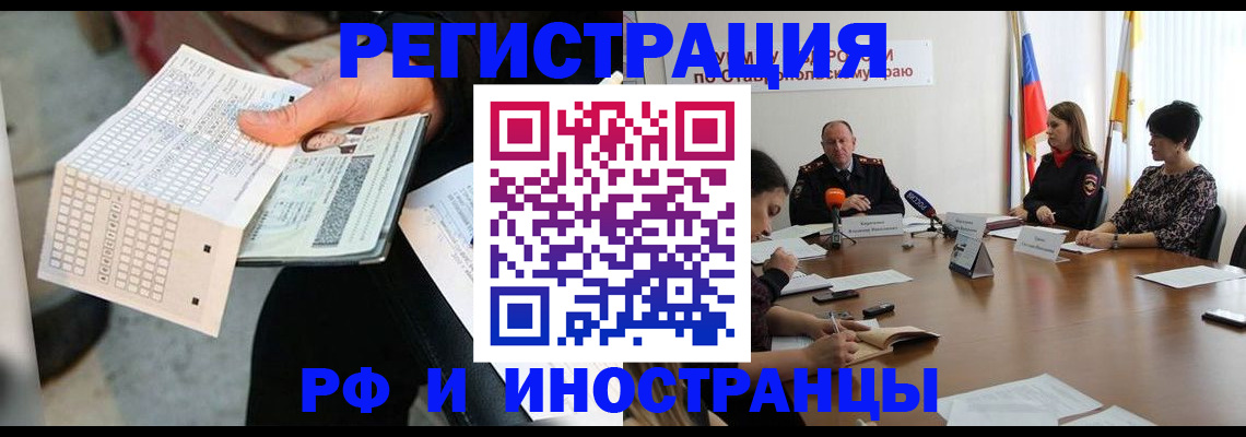 прописка для школы в Сасово