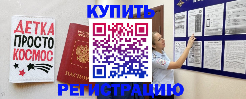 временная регистрация надежно в Сасово