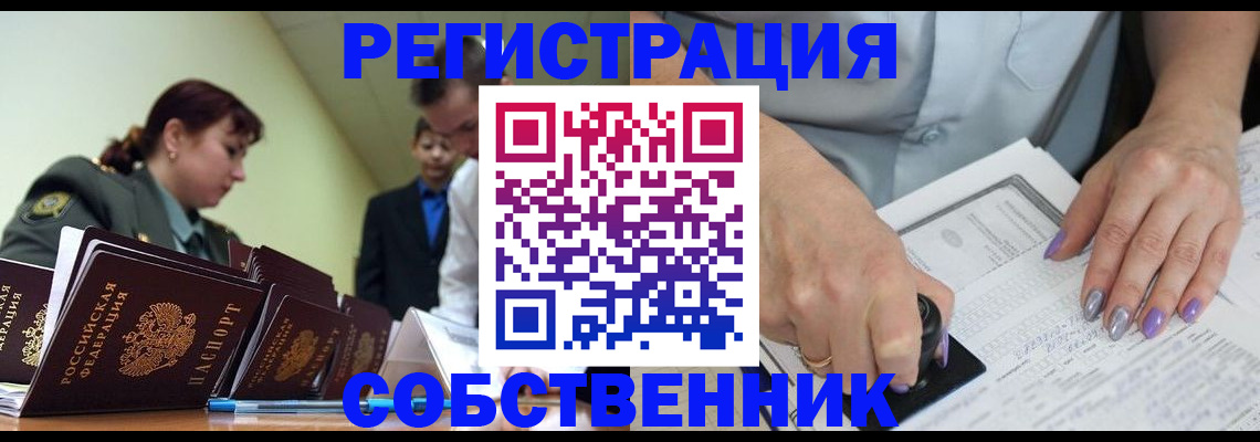 прописка для военкомата в Сасово