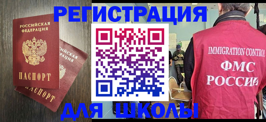 временная регистрация собственник в Сасово