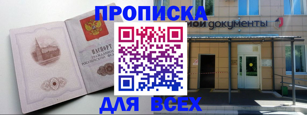 прописка иностранных граждан в Сасово