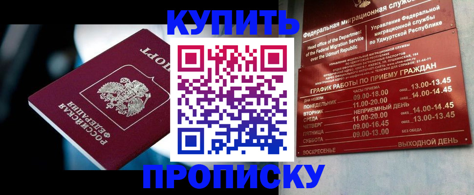 временная регистрация для школы в Сасово