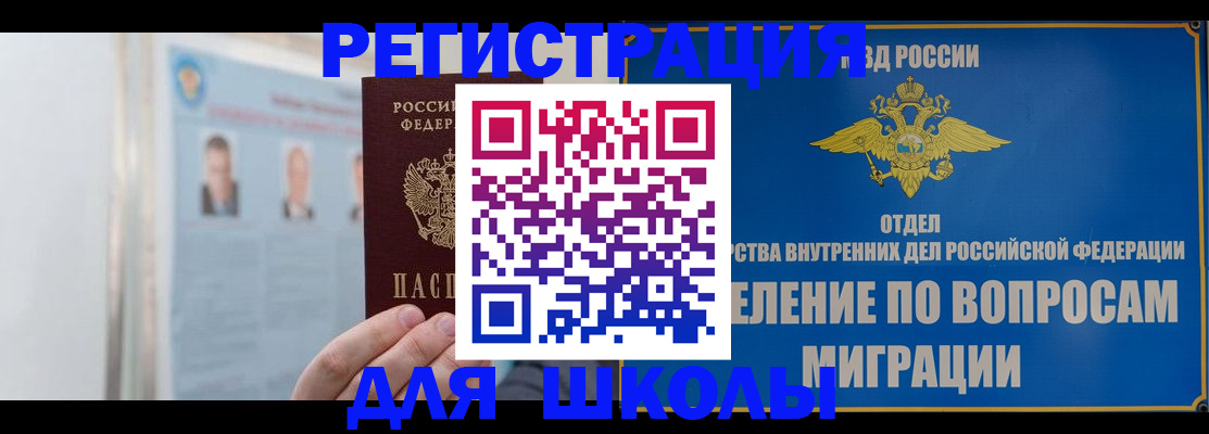 временная регистрация гарантия в Сасово