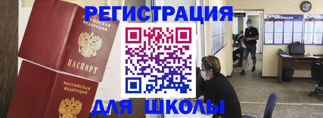 где прописаться в Сасово